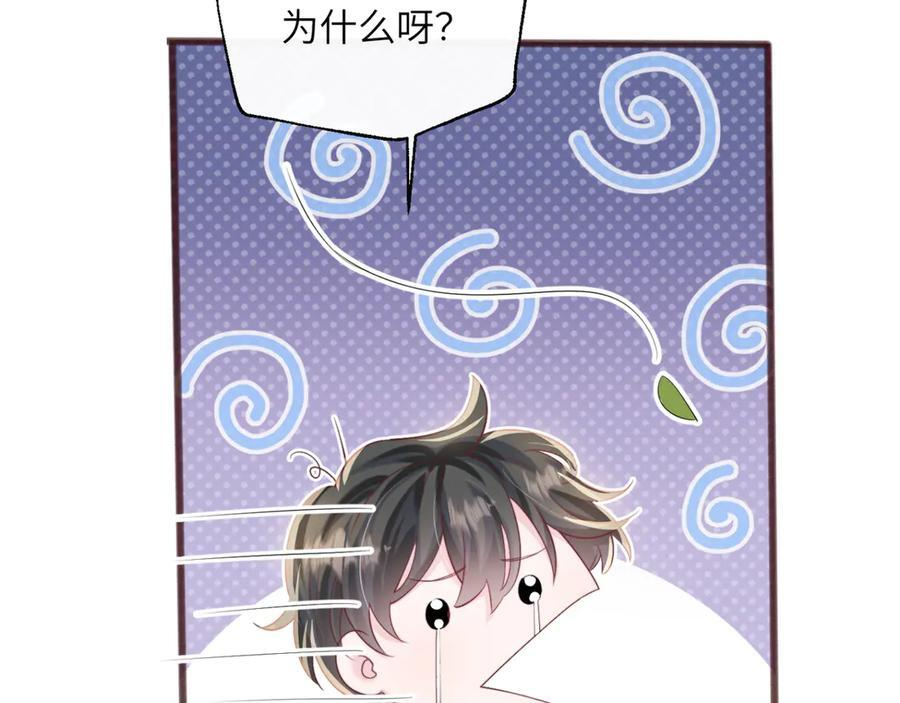 第64话 姐姐，和我谈恋爱吧 第34页