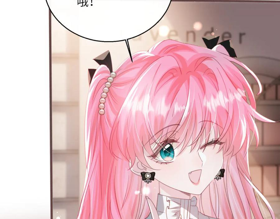 第64话 姐姐，和我谈恋爱吧 第36页