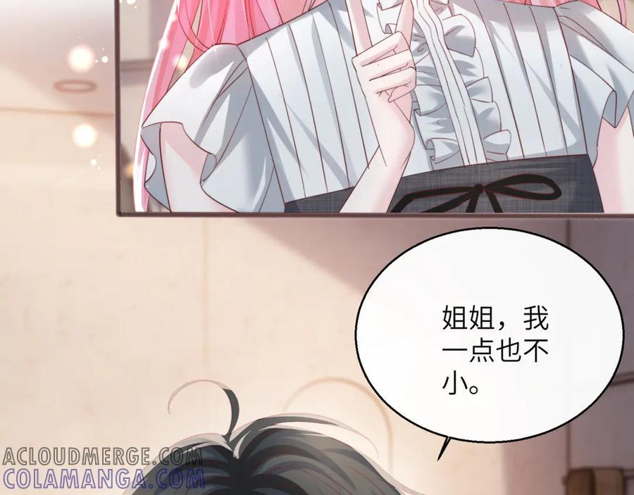 第64话 姐姐，和我谈恋爱吧 第37页
