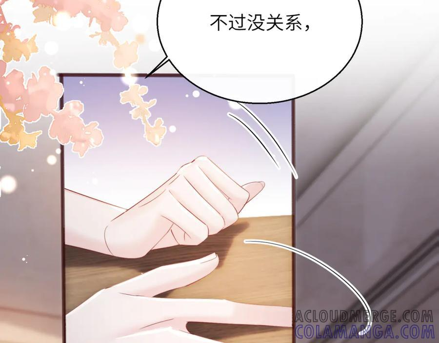 第64话 姐姐，和我谈恋爱吧 第41页