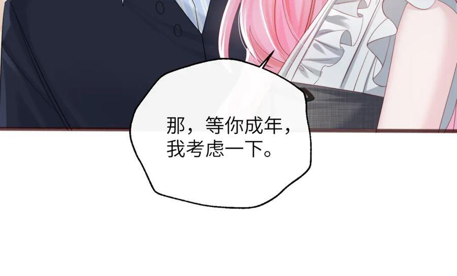 第64话 姐姐，和我谈恋爱吧 第51页