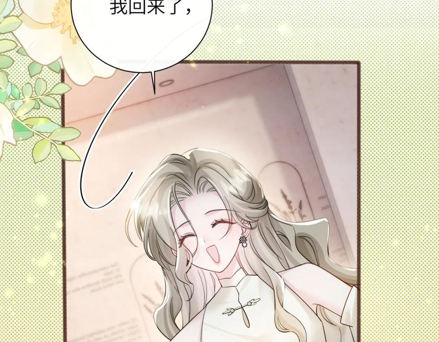 第64话 姐姐，和我谈恋爱吧 第55页