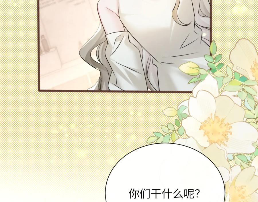 第64话 姐姐，和我谈恋爱吧 第56页