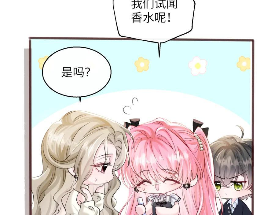 第64话 姐姐，和我谈恋爱吧 第59页