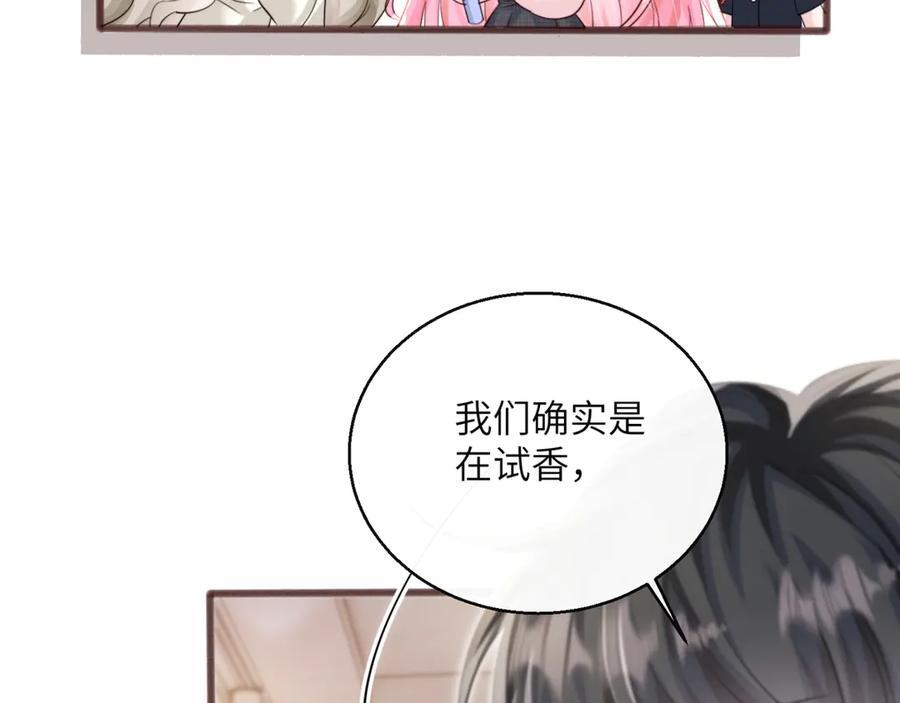 第64话 姐姐，和我谈恋爱吧 第60页