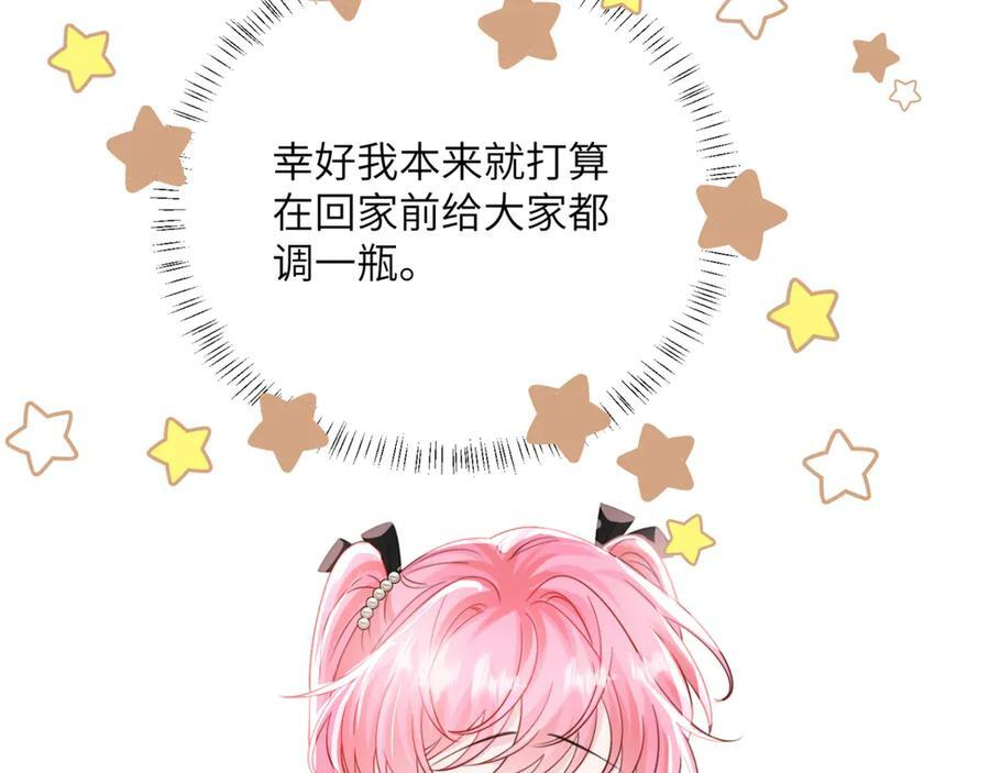 第64话 姐姐，和我谈恋爱吧 第67页
