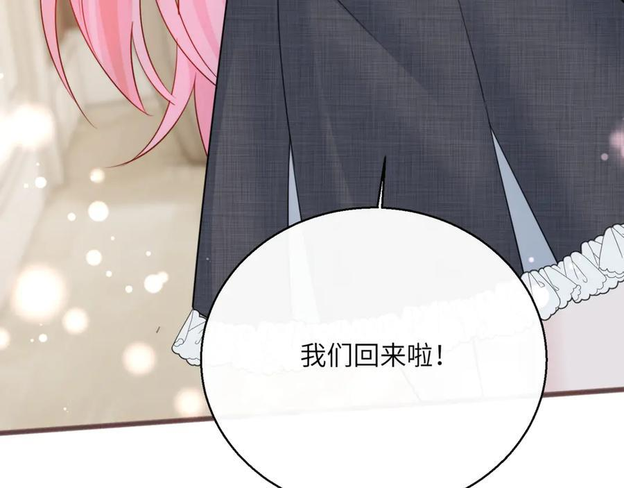 第64话 姐姐，和我谈恋爱吧 第74页