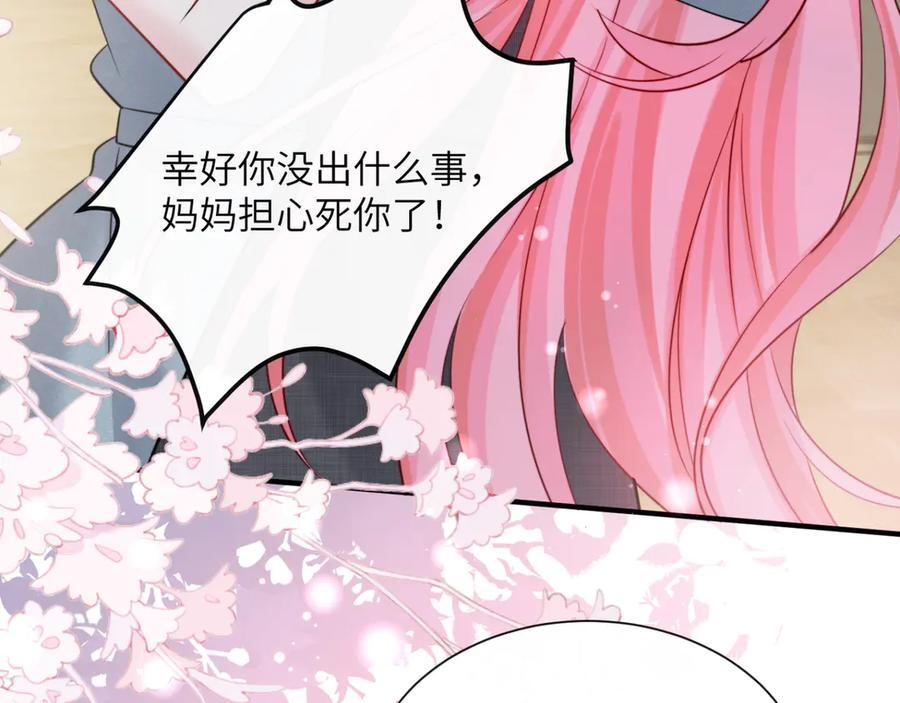 第64话 姐姐，和我谈恋爱吧 第78页