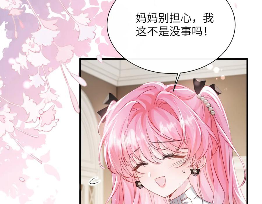 第64话 姐姐，和我谈恋爱吧 第79页