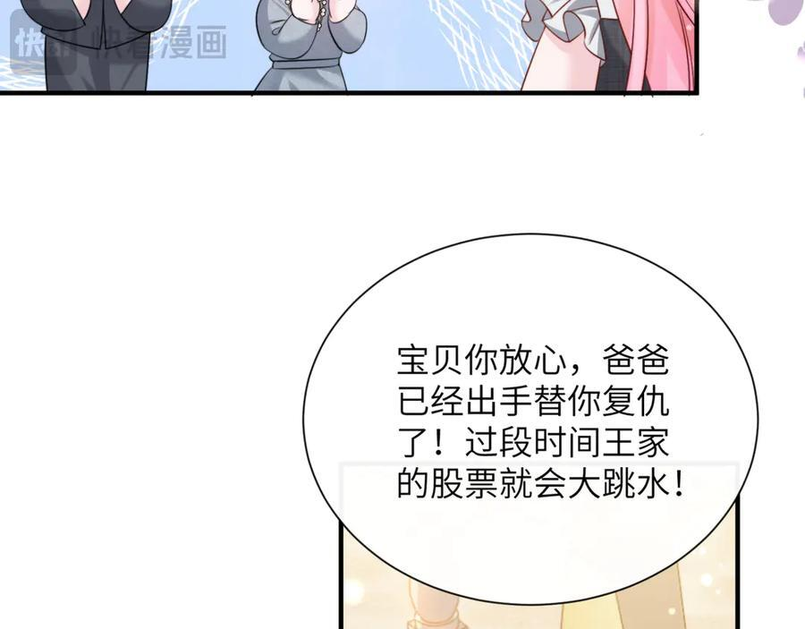 第64话 姐姐，和我谈恋爱吧 第82页