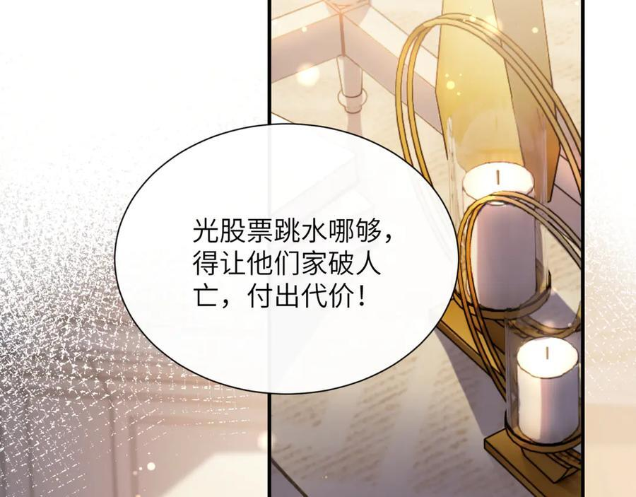 第64话 姐姐，和我谈恋爱吧 第83页