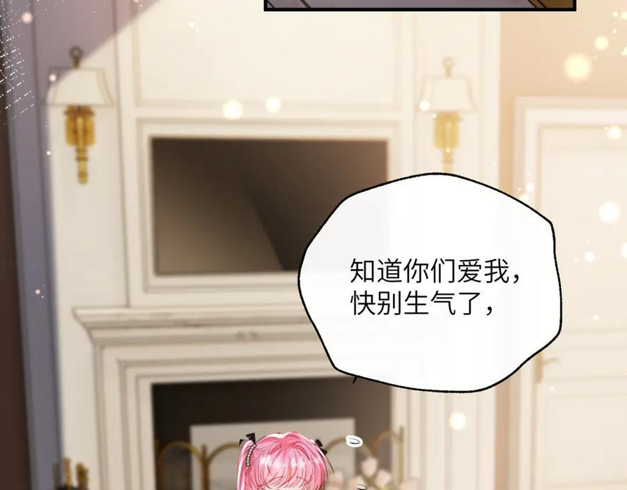 第64话 姐姐，和我谈恋爱吧 第84页