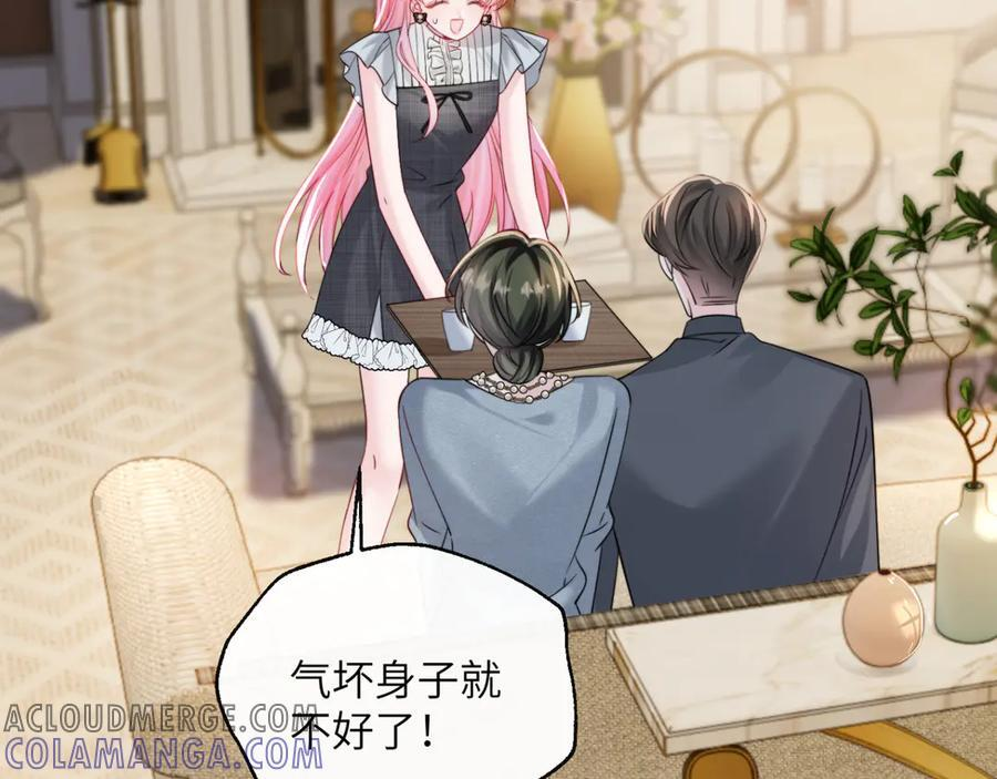 第64话 姐姐，和我谈恋爱吧 第85页