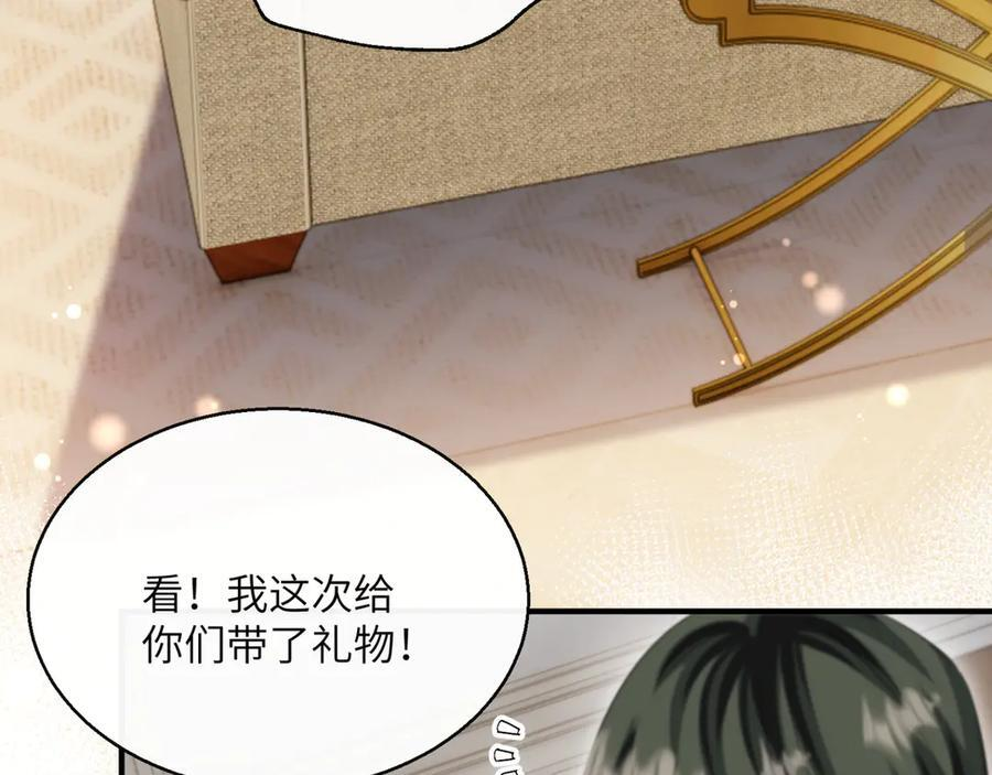 第64话 姐姐，和我谈恋爱吧 第86页