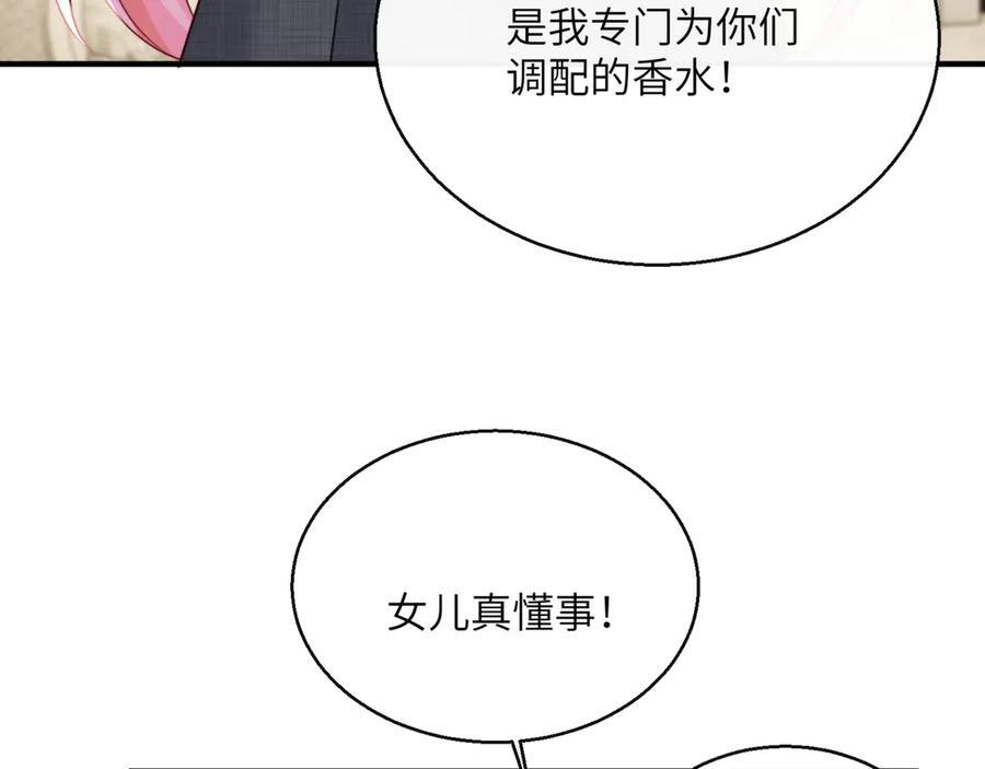 第64话 姐姐，和我谈恋爱吧 第91页
