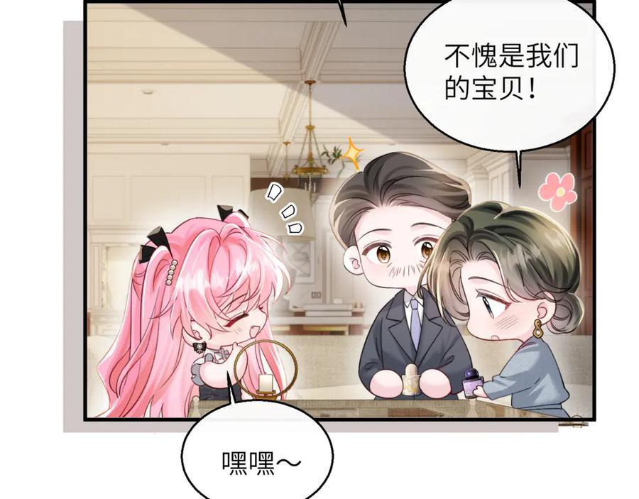 第64话 姐姐，和我谈恋爱吧 第92页
