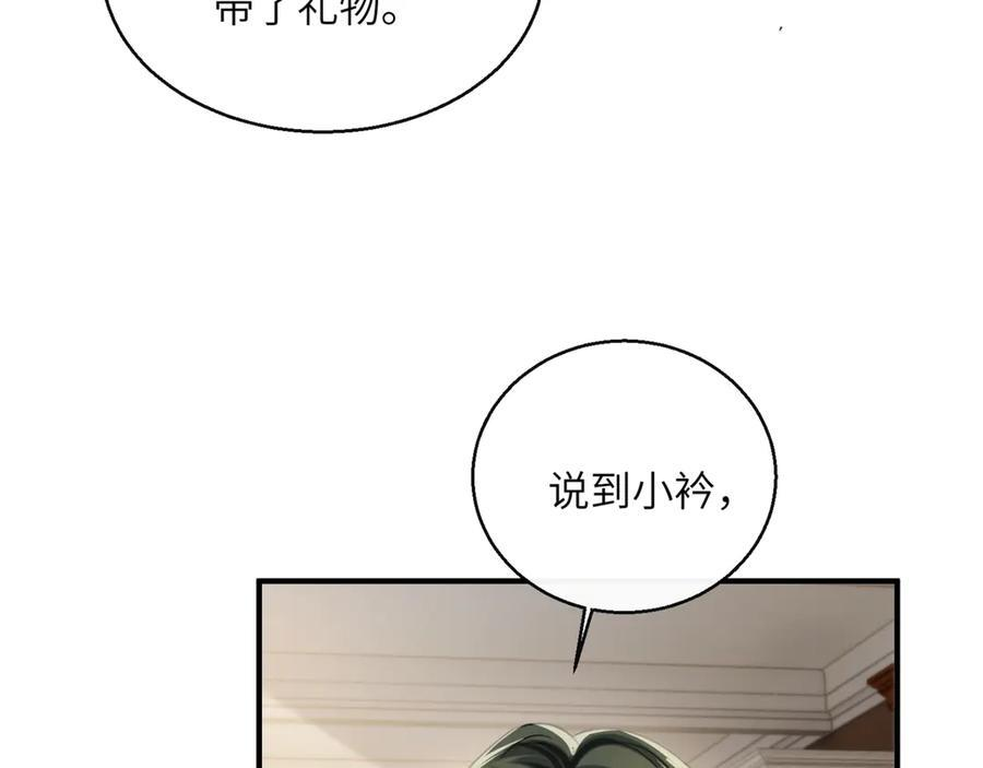 第64话 姐姐，和我谈恋爱吧 第95页