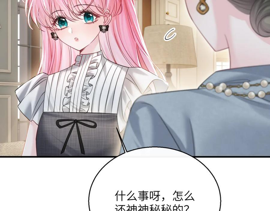 第64话 姐姐，和我谈恋爱吧 第98页