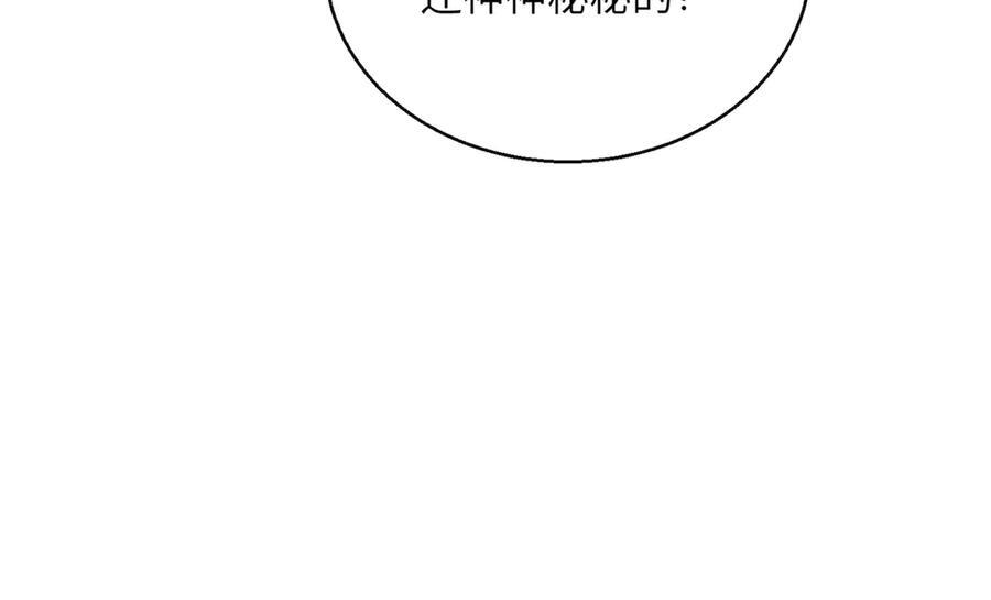 第64话 姐姐，和我谈恋爱吧 第99页