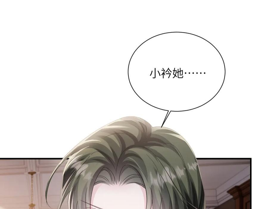 第64话 姐姐，和我谈恋爱吧 第100页