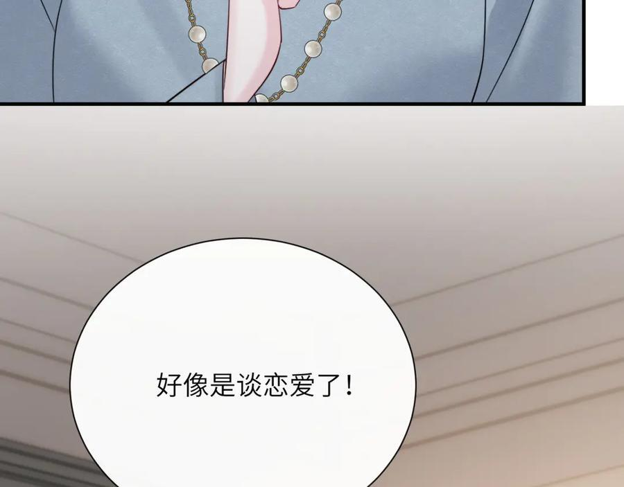 第64话 姐姐，和我谈恋爱吧 第102页