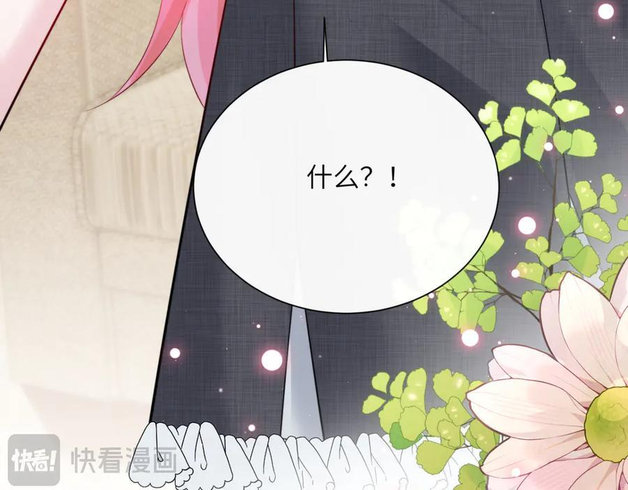 第64话 姐姐，和我谈恋爱吧 第106页