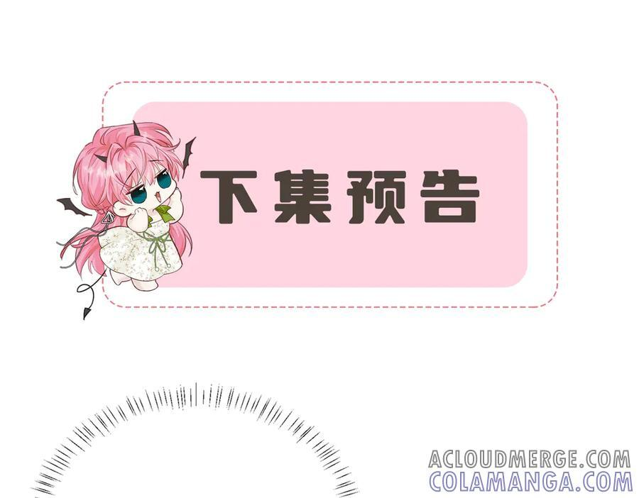 第64话 姐姐，和我谈恋爱吧 第109页