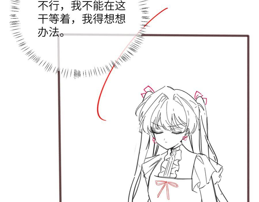 第64话 姐姐，和我谈恋爱吧 第110页