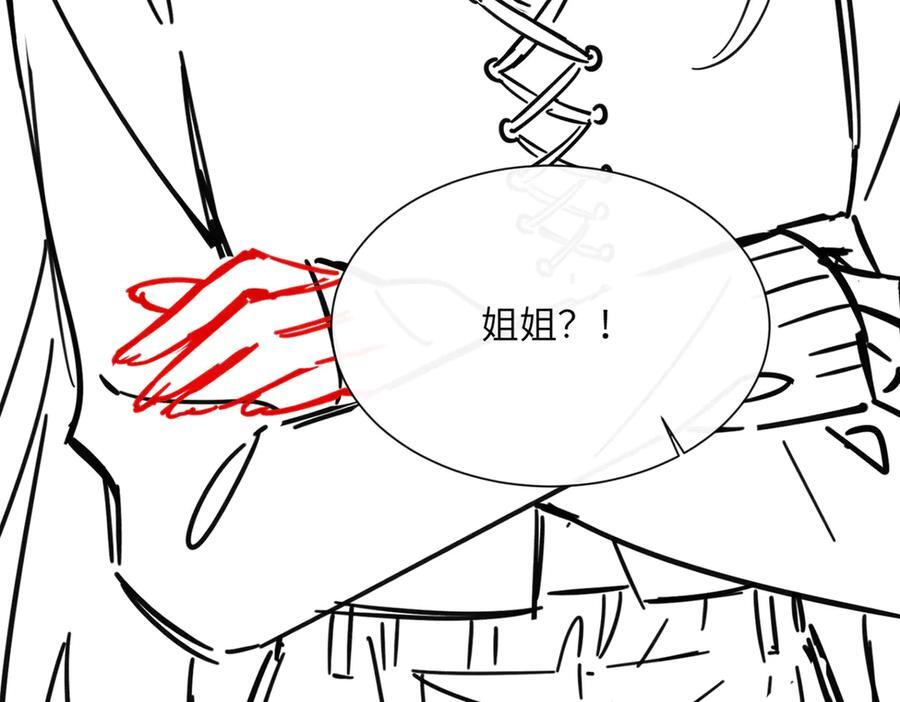 第64话 姐姐，和我谈恋爱吧 第116页