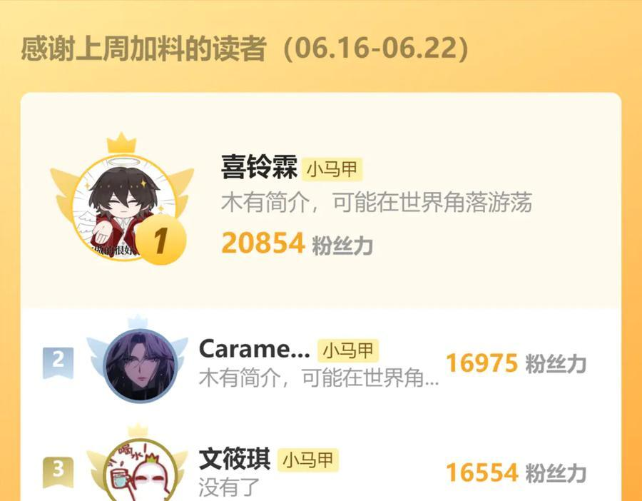 第64话 姐姐，和我谈恋爱吧 第122页