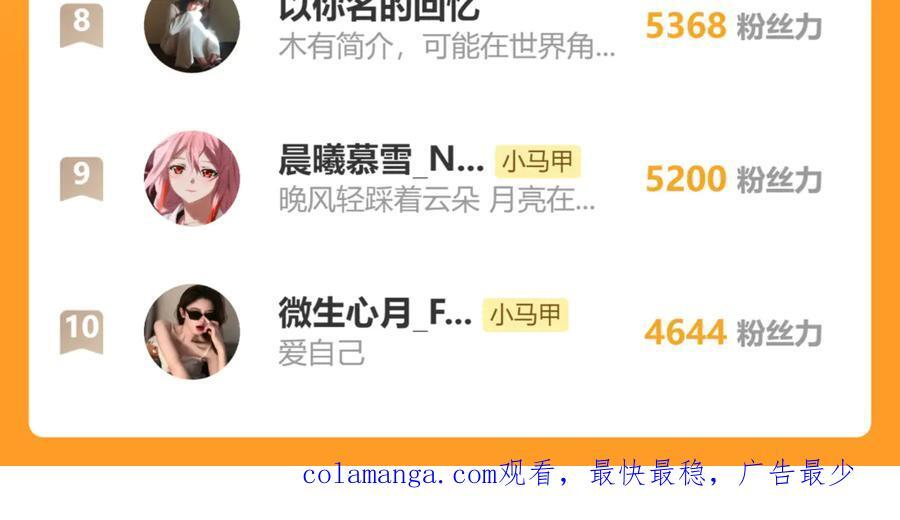 第64话 姐姐，和我谈恋爱吧 第124页