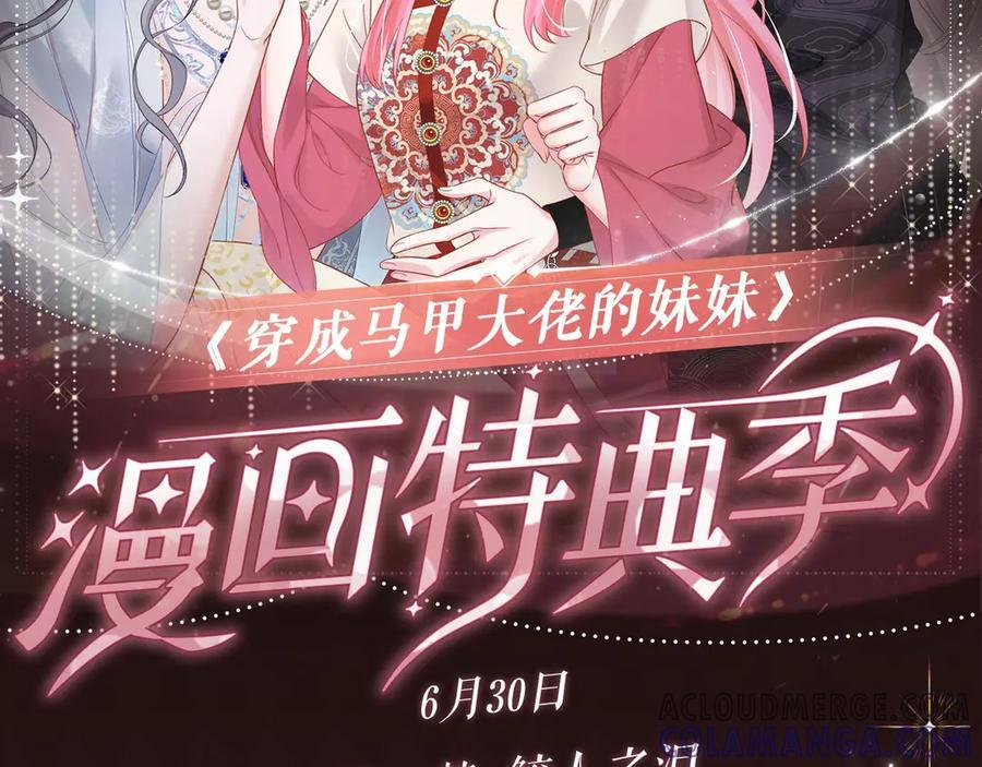 特典公开：6月30日 黄粱一梦 鲛人之泪 第2页