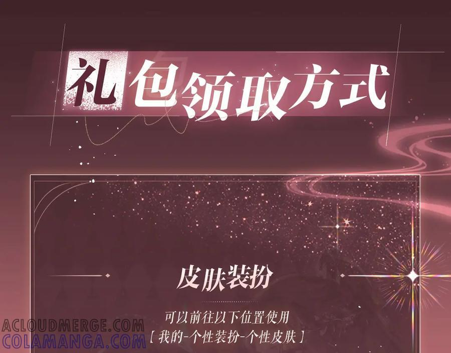特典公开：6月30日 黄粱一梦 鲛人之泪 第10页
