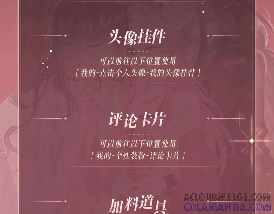 特典公开：6月30日 黄粱一梦 鲛人之泪 第11页