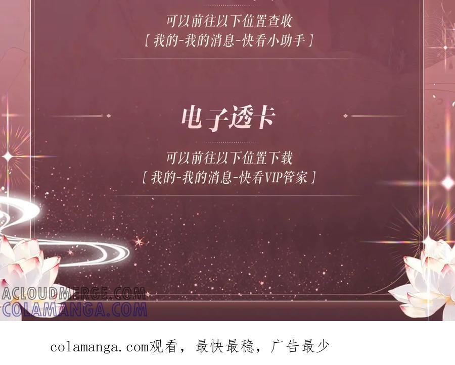 特典公开：6月30日 黄粱一梦 鲛人之泪 第12页