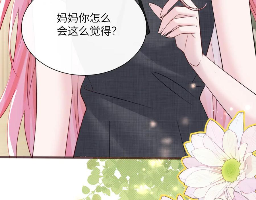 第65话 我的礼物呢？ 第6页