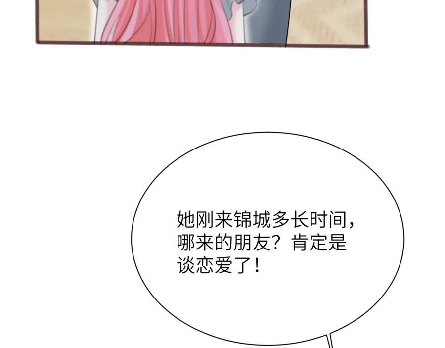 第65话 我的礼物呢？ 第10页