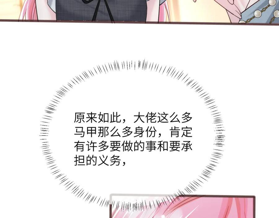 第65话 我的礼物呢？ 第12页