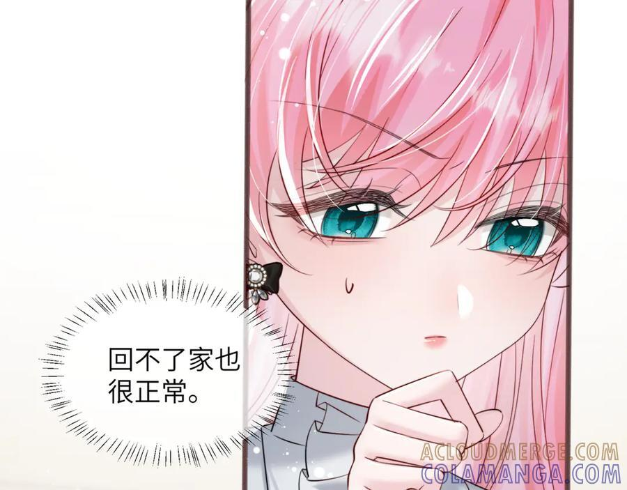 第65话 我的礼物呢？ 第13页