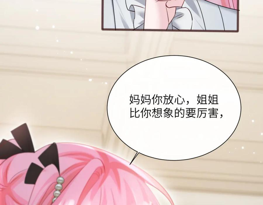 第65话 我的礼物呢？ 第14页