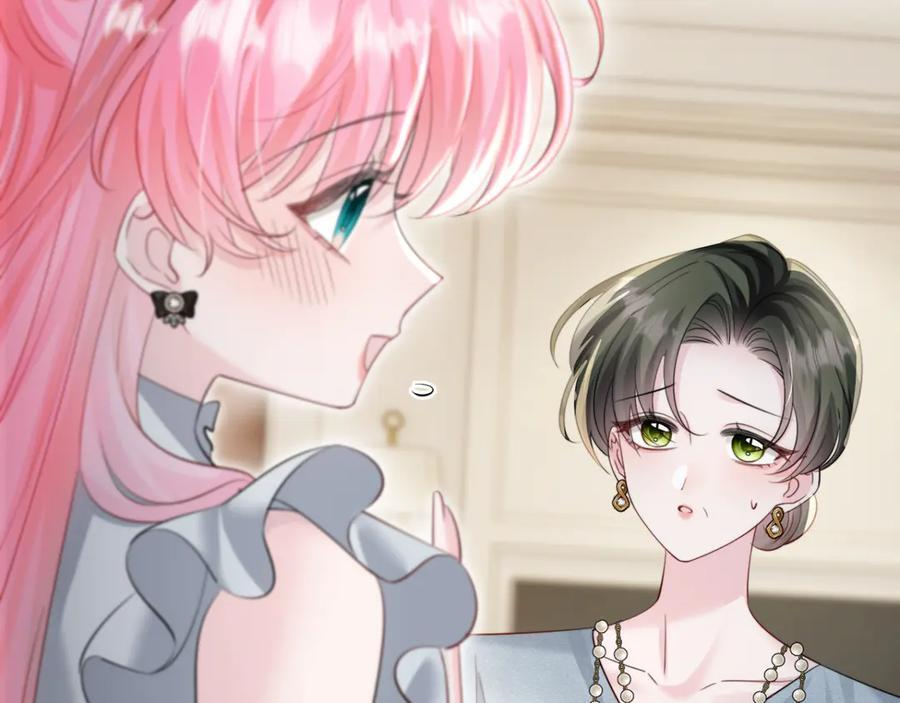 第65话 我的礼物呢？ 第15页