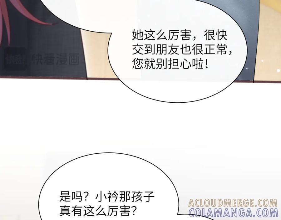 第65话 我的礼物呢？ 第17页