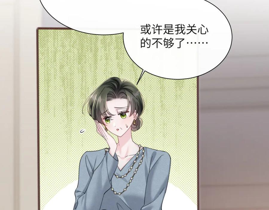 第65话 我的礼物呢？ 第18页