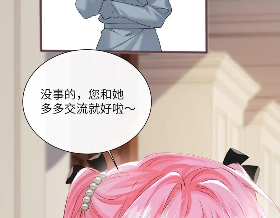 第65话 我的礼物呢？ 第19页