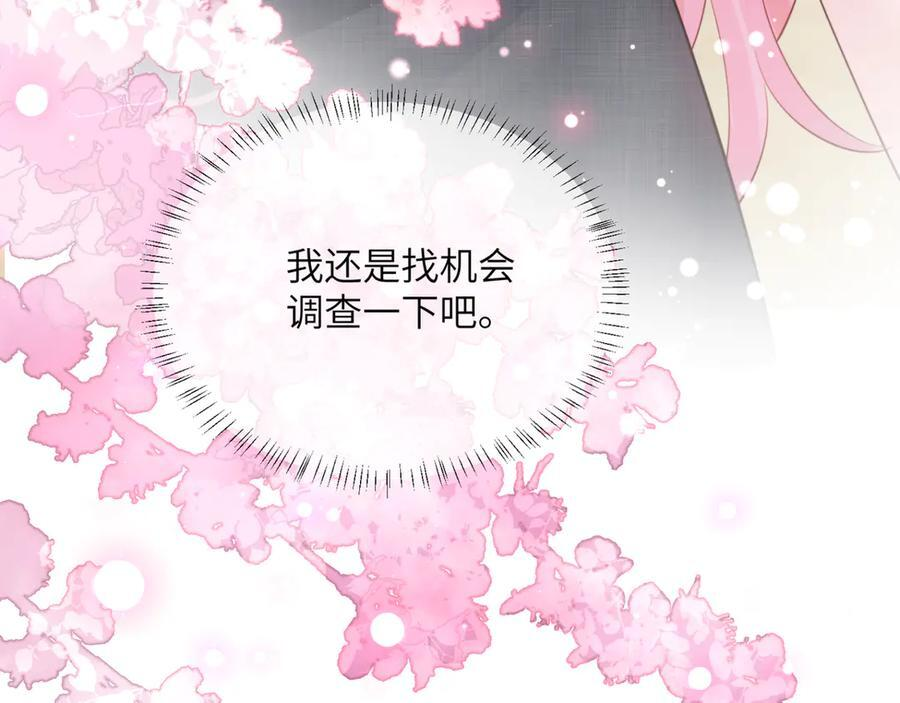 第65话 我的礼物呢？ 第22页