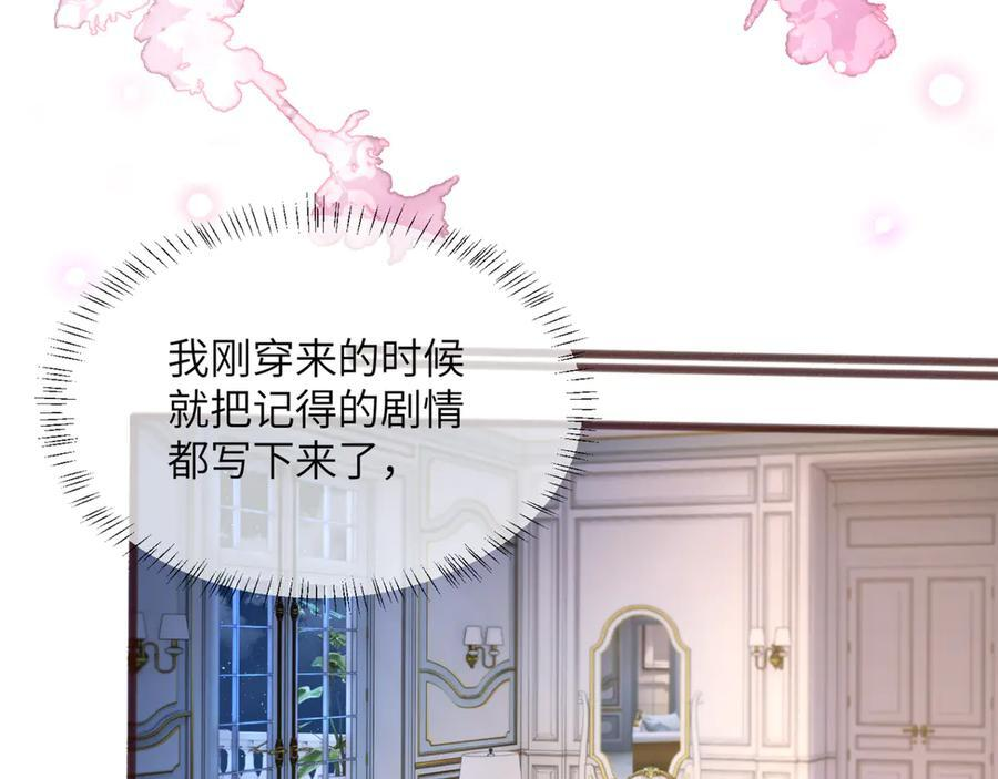 第65话 我的礼物呢？ 第23页