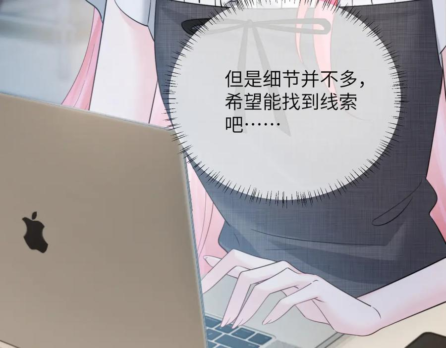 第65话 我的礼物呢？ 第26页