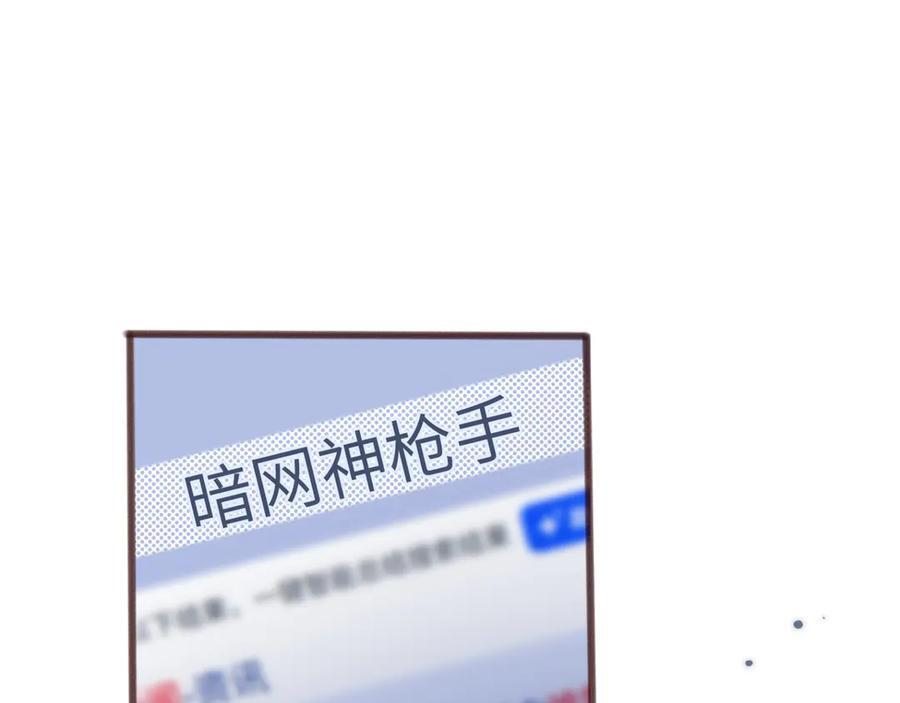 第65话 我的礼物呢？ 第28页