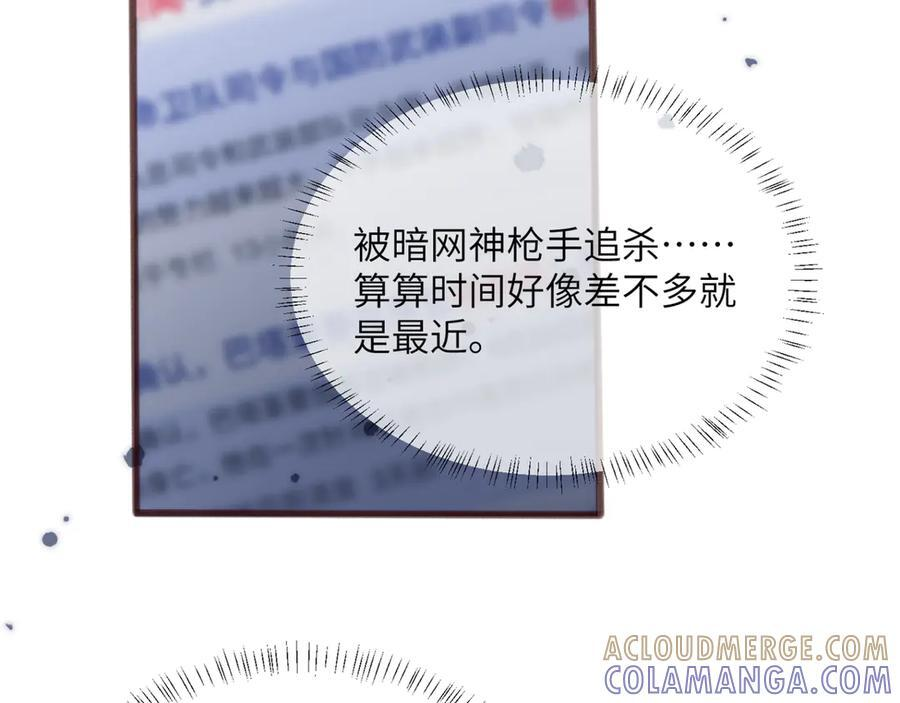 第65话 我的礼物呢？ 第29页