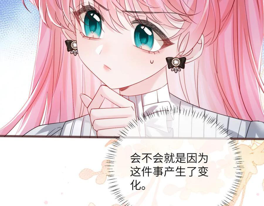 第65话 我的礼物呢？ 第31页